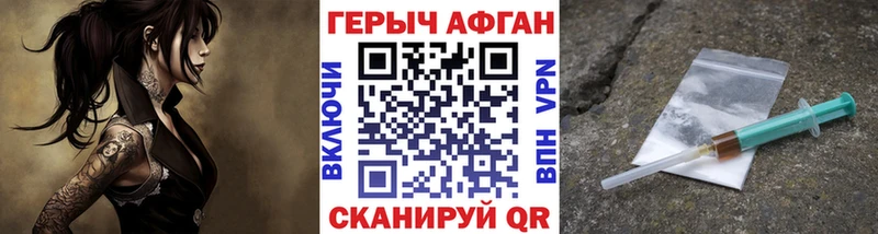 ГЕРОИН Афган  Десногорск 