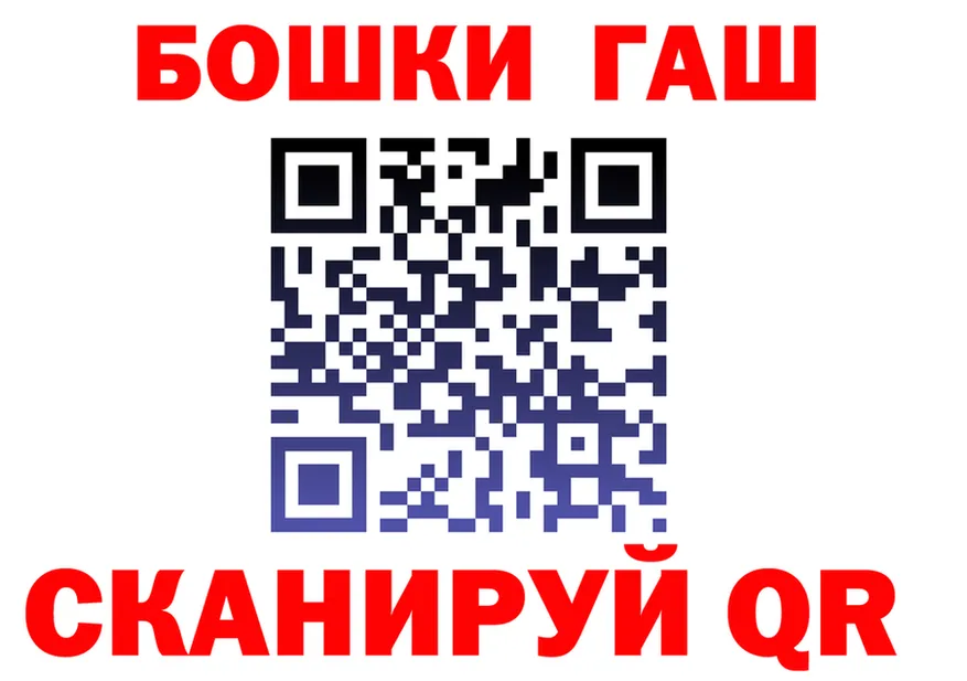 ГАШ VHQ ССЫЛКА darknet mega Десногорск