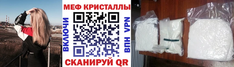 Меф мяу мяу мука Десногорск